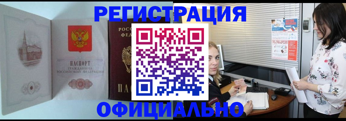 временная регистрация поиск в Ворсме