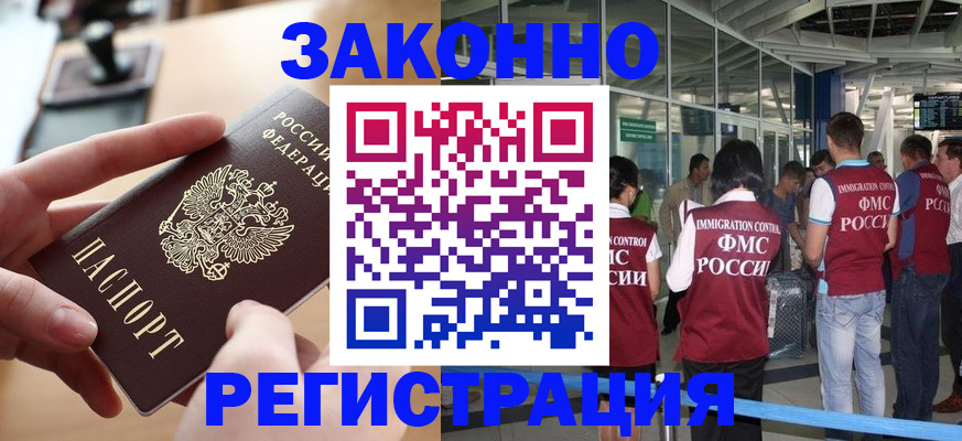 временная регистрация 2025 в Ворсме