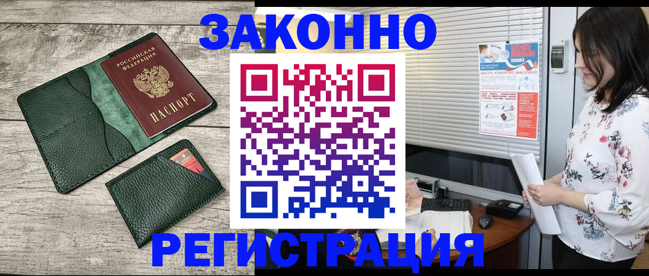 временная регистрация госуслуги в Ворсме