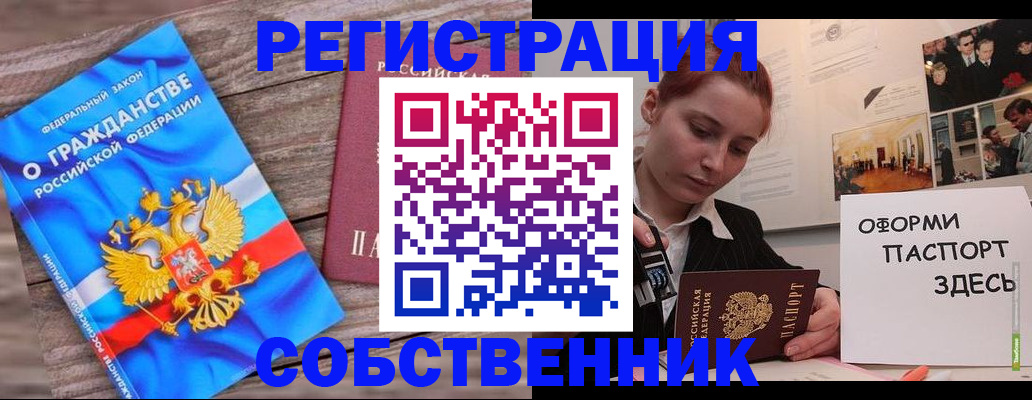 миграционный учет в Ворсме